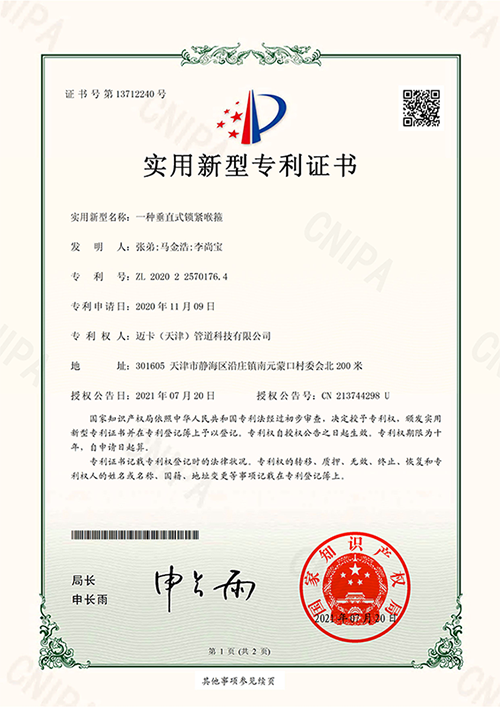Certificate (18)