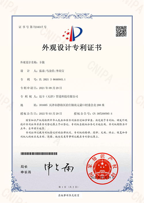 Certificate (21)