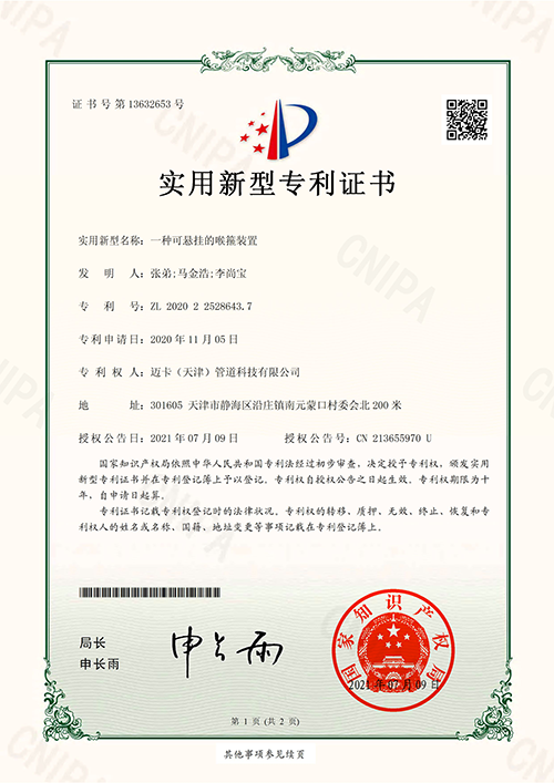 Certificate (8)